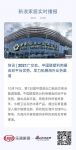 快讯 | 2021广交会，中国联塑利用展会双平台优势，发力拓展海外业务渠道