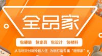 艾佳生活装修价格，为你做好预算更省钱