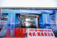 第十四届中国（嵊州）展嵊州开幕