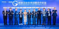 快讯|欧派卫浴成立全球战略合作联盟，开启整卫定制新时代