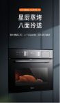双十一“真香”爆款 美的智能嵌入式蒸烤箱A8百变料理神器来了