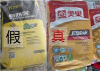 美巢产品竟有冒牌“李鬼”？真假对比，手把手教你分辨