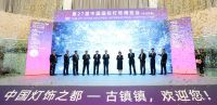 一展映一城，点亮世界灯，源产地灯饰照明盛会今启