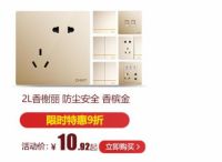 正泰双11，帮你“过三关”轻松搞定电气家装
