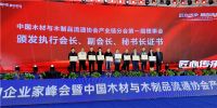 门窗快讯|中国木材与木制品流通协会产业链分会成立