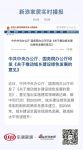 舒适家居快讯 | 中共中央办公厅、国务院办公厅印发《关于推动城乡建设绿色发展的意见》