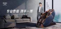 荣泰携手王一博，推进品牌年轻化转型？