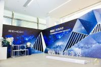 智领净界丨恒洁技术创新研发中心暨产品技术发布会圆满召开！
