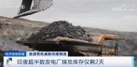 印度超300家陶瓷厂停产