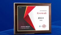 门窗快讯｜新标门窗董事长黄东江获“2021年中国木门窗行业影响力企业家”
