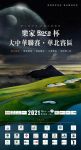 GOS吉斯门窗联合赞助，华人设计师高尔夫俱乐部华北赛区比赛圆满落幕
