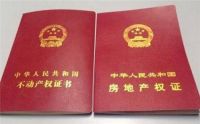 自建房有房产证吗  农村自建房怎么办房产证