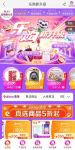 双11攻略来啦 “真快乐”百万特价爆款3折起