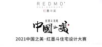 活动预告|《新的中式新的开始》王赛主题分享会沙龙即将开始