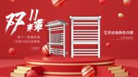 双11，放进购物车不会后悔的艾芬达电热毛巾架