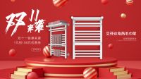 划重点！这份双11电热毛巾架攻略请收好