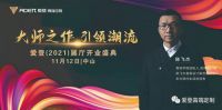 爱登盛事 | 11.12爱登展厅开业盛典，高端定制，广东地标品牌，欢迎来品鉴！