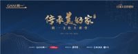 相约临沂，“传承·美好家”简一文化大讲堂第二站即将开讲