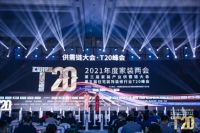 千年舟扬帆「家装T20峰会」｜看一张好板，如何助力家装集成服务新模式