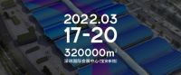 2022深圳时尚家居设计周正式官宣定档