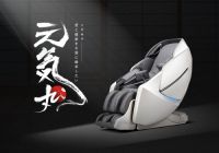 宫和按摩椅,让每一个人都能享受健康舒适的按摩体验