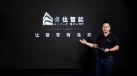 睿住智能战略发布，智慧生活即将进入“品牌机”时代