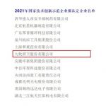 九牧获颁国家技术创新示范企业！