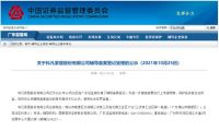 科凡家居启动上市辅导，拟冲击A股上市