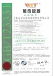 喜讯丨千年舟集团荣获「能源管理体系认证证书」!
