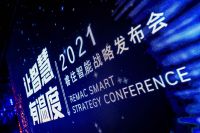 睿住智能战略发布，或抢占智慧未来第一张门票