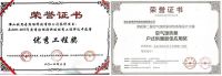 获奖案例 | 北京市房山区农户“煤改空气源热泵”项目