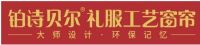 恭喜铂诗贝尔BOOZWELL礼服工艺窗帘荣获“2021年度窗帘十佳品牌”