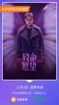 迷雾剧场第二部《致命愿望》 定档，11月3日起当贝影视全网首播