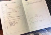 乡村自建房怎么办房产证  农村自建房办房产证要多少钱