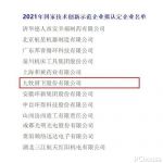 行业唯一！九牧获颁国家技术创新示范企业！