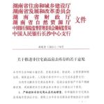 “商改住”再实施 家居行业破局新风口？