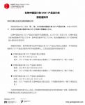 喜报｜佛山乐浴科技有限公司连续2年荣获红棉奖·产品设计奖