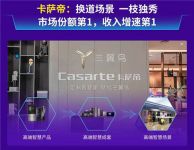 看完卡萨帝的增长逻辑，真令人期待！