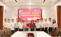 陶卫快讯 | 新明珠集团与航天云网签署战略合作协议