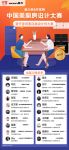 榜单出炉！“齐家网&美大中国美厨房设计大赛”人气TOP20公布