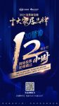 倒计时12小时 |「2021消费者信赖十大家居品牌评选」十五大品类网络票选通道即将关闭！