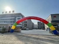 永吉地板智能家居产业园强化生产线正式开工投产