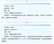 陶卫快讯 | 危害健康，1批次潔仕高牌卫浴柜被召回