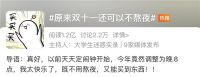 “晚8点”购物重心改变 京东家电11.11热卖见证幸福生活
