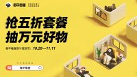 阿里推出家居家装平台“每平每屋”，深度布局家居产业数字化发展