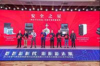实至名归丨奥田集成灶获2021年度行业创新产品“安全之星”！