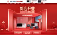 ZLG致远电子参与京东11.11 工业互联网智慧化产品也能“在线采购”