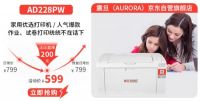 效率办公,震旦办公全家桶双十一进行中