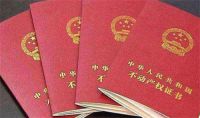 农村自建房怎么办房产证  农村自建房办房产证收费标准
