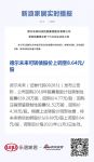 德尔未来可转债股价上调至8.64元/股